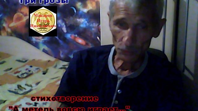 А метель вовсю играет… смотреть онлайн