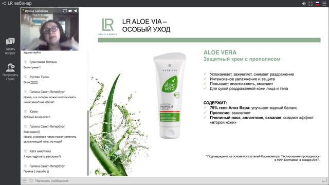 Солнце. Друг или враг? | Азбука солнечных лучей |Ирина Бабахова| Вебинар смотреть онлайн