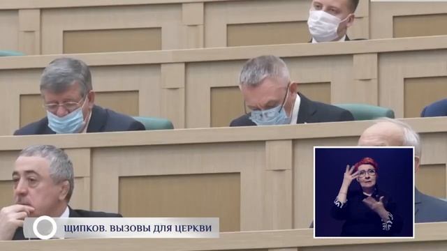 Щипков представил «Дискурс ортодоксии» смотреть онлайн