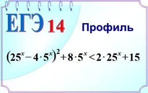 Замена в показательном неравенстве/есть логарифмы