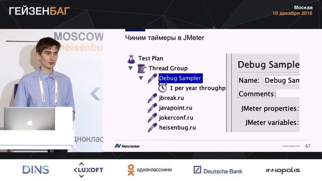 Подводные камни в нагрузочном тестировании — Владимир Ситников смотреть онлайн