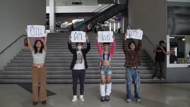 [RSU111] Group 3 "FlashMob" #IdontcareThisisme смотреть онлайн