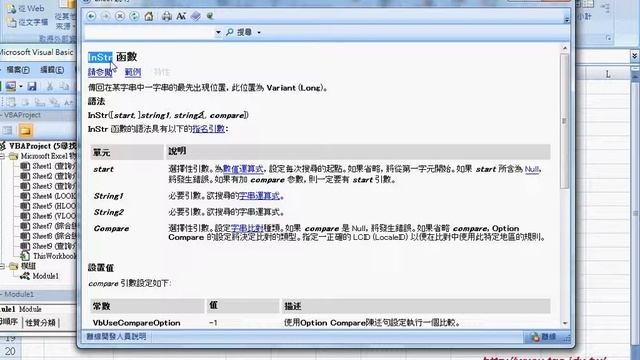 05 如何用INSTR函數改為關鍵字查詢自強EXCEL VBA 吳老師1 смотреть онлайн