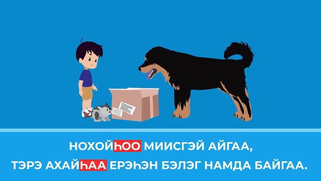 4. Юумэнэй нэрын падежнүүдэр зохилдол. Склонение имён существительных по падежам смотреть онлайн