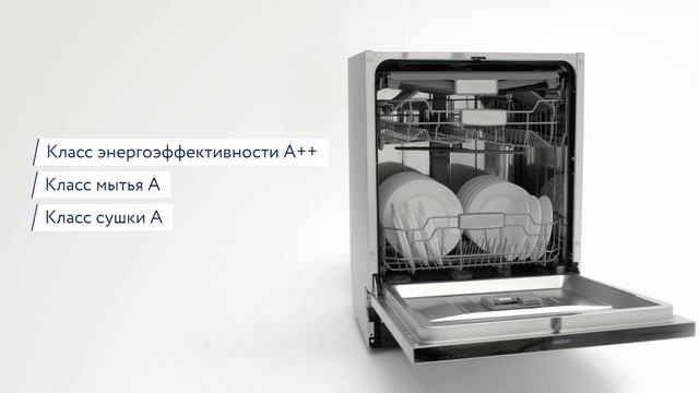 Посудомоечные машины AKPO Series 6 смотреть онлайн