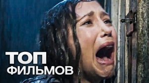 10 ФИЛЬМОВ ПРО ВЫЖИВАНИЕ, СНЯТЫХ НА РЕАЛЬНЫХ СОБЫТИЯХ!