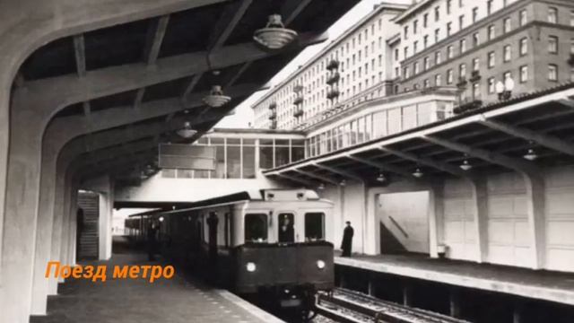 Вагоны метро