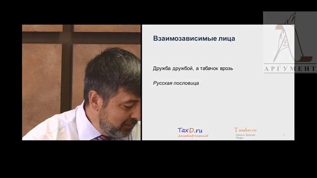 Налоговая оптимизация. Всё что необходимо знать руководителю. смотреть онлайн