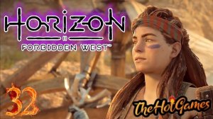 УТОНУВШИЕ НАДЕЖДЫ►Horizon Forbidden West прохождение #32