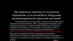 Основы управления транспортными средствами категории "B"
