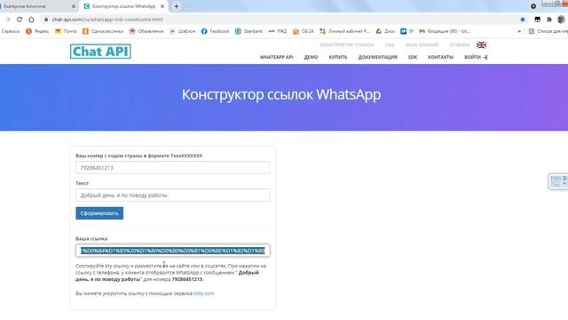 Как сократить ссылку на ватсап смотреть онлайн
