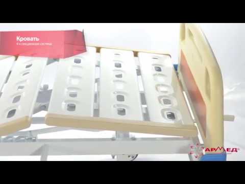 Кровать функциональная Armed с принадлежностями RS105 А смотреть онлайн