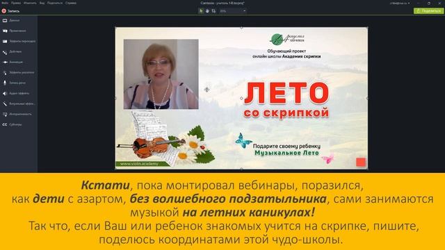 Как красиво оформить видео с веб камеры в Camtasia Studio. Кадр в кадре смотреть онлайн