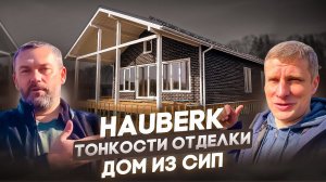 Внешняя отделка СИП дома 96м2 Hauberk Хауберк шотландский кирпич