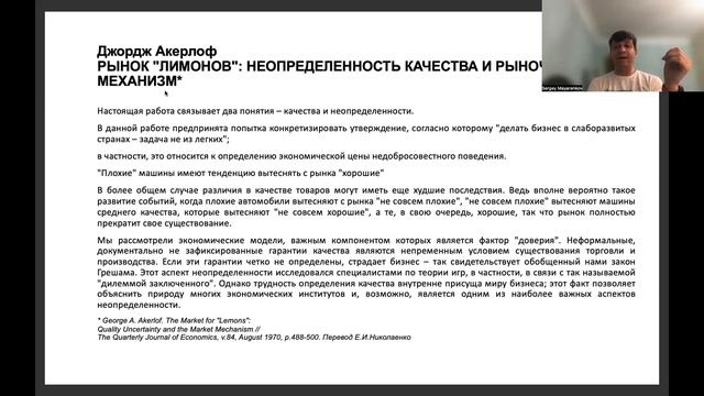 Рефлексия практики работы с российскими городами в контексте общечеловеческой повестки смотреть онлайн