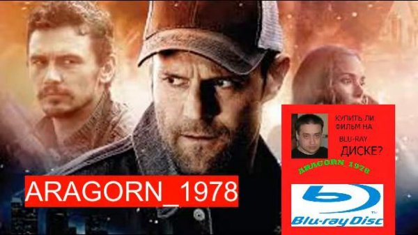 последний рубеж - homefront (2013) - ARAGORN_1978