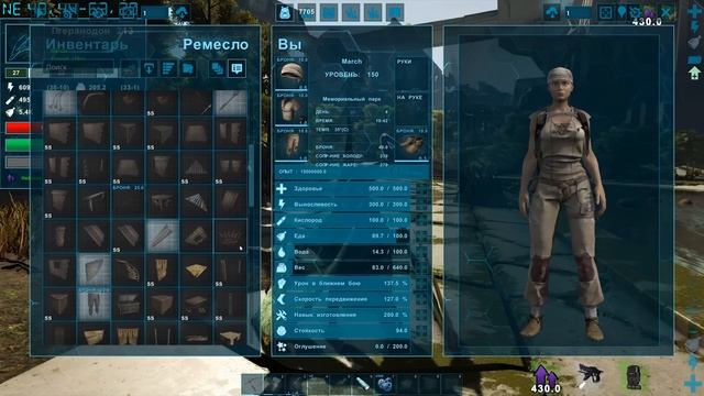 Самое Необходимое - ARK Extinction Выживание #2 смотреть онлайн