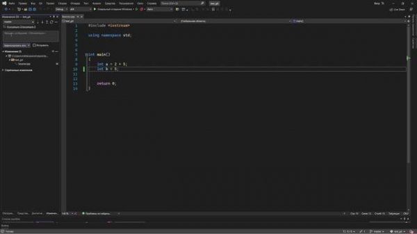 Создание репозитория git и отправка на GitHub в Visual Studio