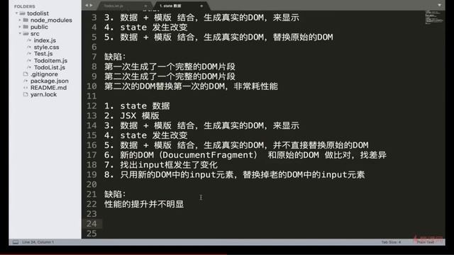 React 16.x教程｜4.4 React中的虚拟DOM—— React系列课程从零基础到项目开发实战 смотреть онлайн