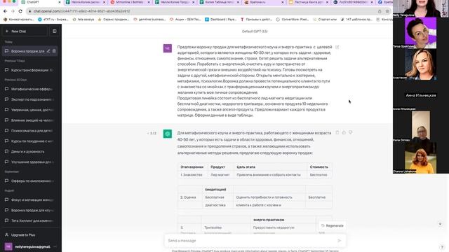 Как создать простую Воронку продаж в нейросети смотреть онлайн
