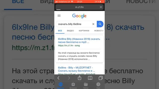 КАК СКАЧАТЬ МУЗЫКУ НА IPhone смотреть онлайн