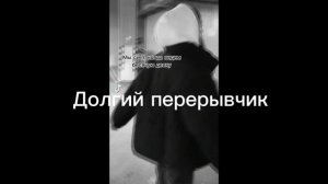 Реакция «Адский босс» на Блиц*+ сам блиц*