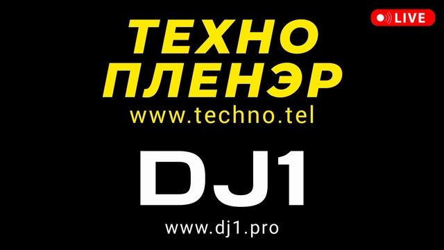 Техно Белгород