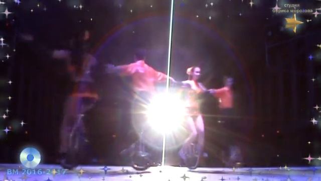 ВМ №6- Циркачонок- Танго на моноциклах 2017 смотреть онлайн