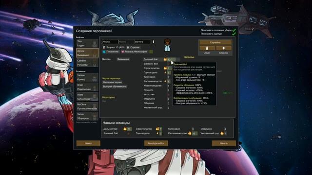 Гайд для новичков RimWorld 1.4 Biotech