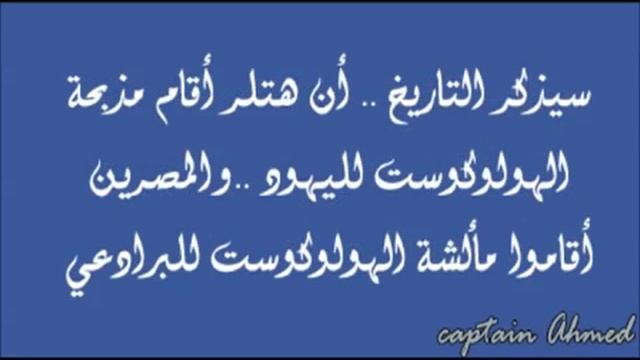 هولوكست البرادعي اضحك من القلب смотреть онлайн