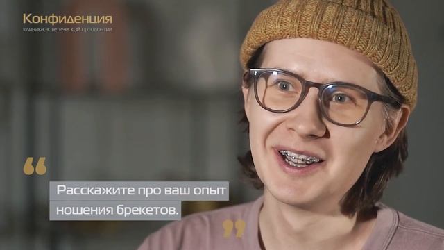 Отзыв о металлических брекетах Damon Q: о страхах, лечении и результатах. Ортодонт Лавникевич К.М.