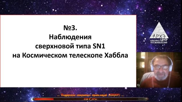 Кирилл Масленников| "Новости астрономии. Выпуск 2" смотреть онлайн
