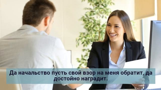 ЗАГОВОР, ЧТОБЫ РАБОТА ШЛА ЛАДНО смотреть онлайн