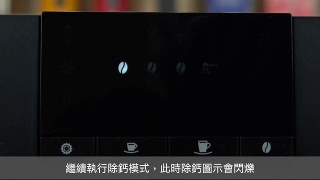 JURA ENA 4 咖啡機除鈣 смотреть онлайн