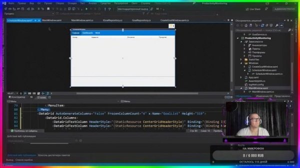 ПРОГРАММИРОВАНИЕ НА C# - СОЗДАНИЕ ПРИЛОЖЕНИЯ НА WPF #1