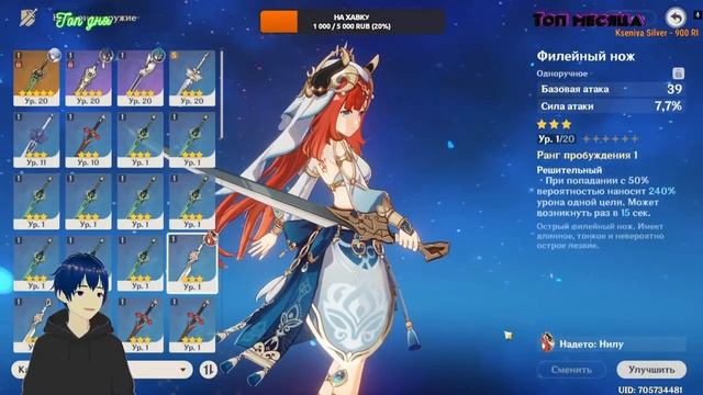 [СТРИМ] [Genshin Impact] ПОКОРЯЕМ ЛИ ЮЭ - ЗАЛЕТАЙ! смотреть онлайн