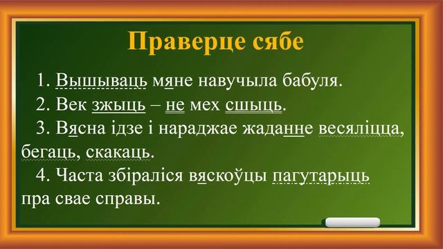 Тэма 6. Неазначальная форма дзеяслова, яе сінтаксічная роля. Асабовыя і безасабовыя дзеясловы смотреть онлайн