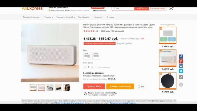 Подборка бюджетных bluetooth колонок xiaomi до 2000 руб. смотреть онлайн