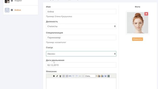 Урок 14.2. Настройка сотрудников в сетевом интерфейсе смотреть онлайн