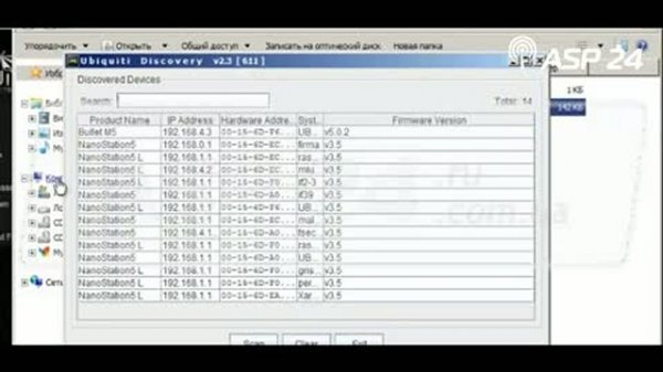 Мониторим сеть Ubiquiti Networks с помощью Device Discovery Tool