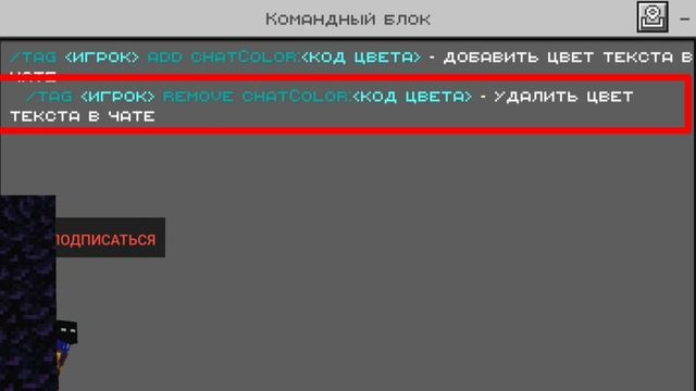 КАК СДЕЛАТЬ ПРЕФИКСЫ Привилегий в Своём Мире Майнкрафт Бедрок | ПРИСТАВКИ ДОНАТА в Майнкрафт ПЕ BE смотреть онлайн