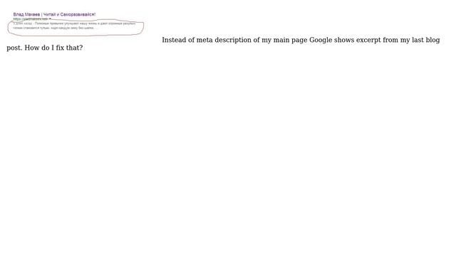 Wordpress: Why last blog post excerpt is shown instead of meta description? смотреть онлайн