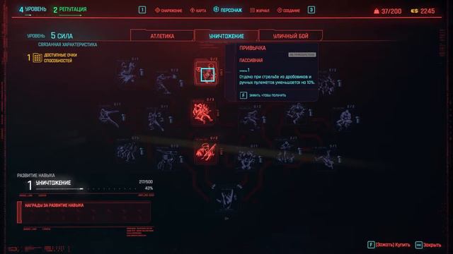 Скрипт "Запрос" и рандомная перестрелка в городе | Cyberpunk 2077 | Серия 11 смотреть онлайн