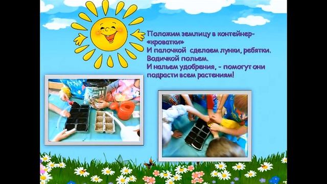 Цветы дружбы. Шведские семена. смотреть онлайн