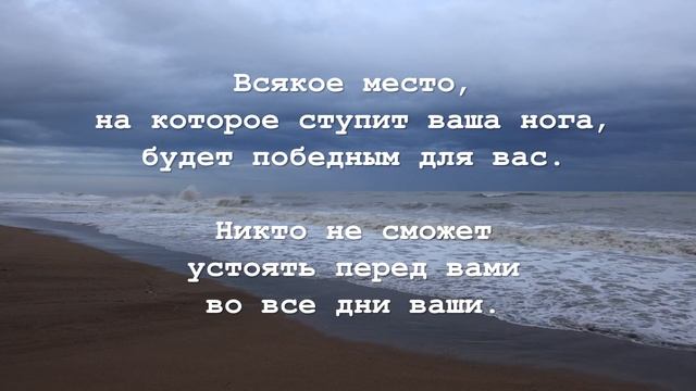 Благословения: «Смелость» | Божьи обетования из Библии смотреть онлайн