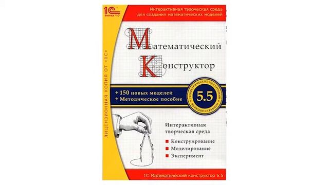 Применение электронного образовательного ресурса «1С:Школа» на уроках математики и информатики смотреть онлайн