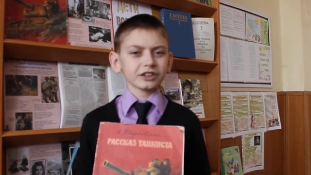 Александр Трифонович Твардовский «Рассказ танкиста» смотреть онлайн