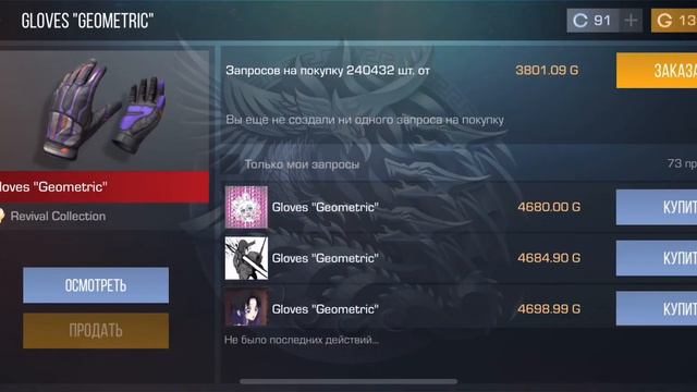 Закуп на 10 тысяч голды. Купил фиолетовый инвет 💜. Слили 2 ножа за 0.03 😳 смотреть онлайн