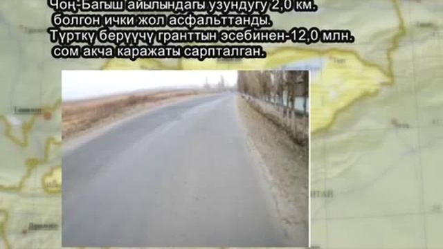 Презентация Джалал-Абадской области. Кыргызстан (на кыргызском языке) смотреть онлайн