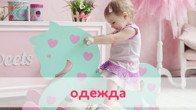 Что взять с ребенком в поезд. смотреть онлайн